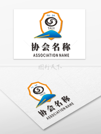 高鐵地鐵站太極拳協會標識標志logo設計