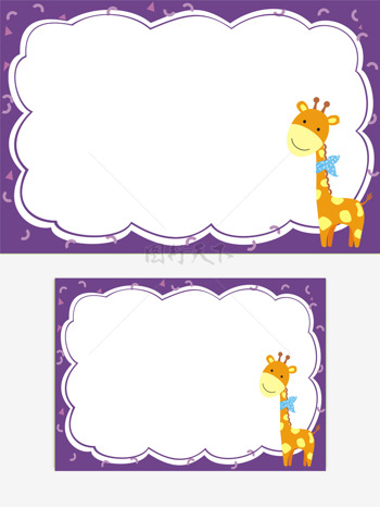 長頸鹿可愛紫色邊框