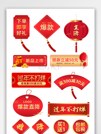 过年不打烊春节新年狂欢红金色促销标签模板