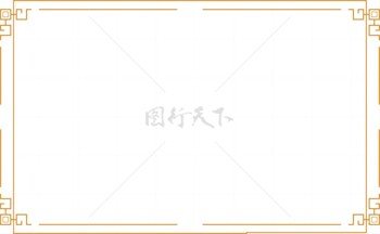 中式古风花纹边框设计
