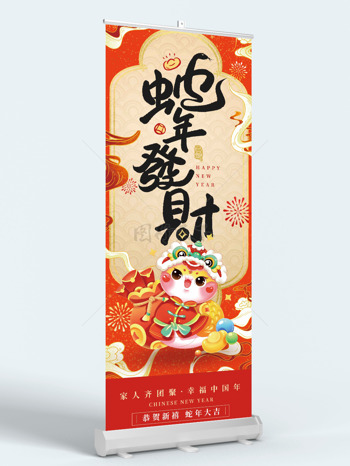 新中式窗格煙花祥云蛇年發(fā)財掛布吊旗