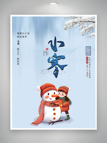 小清新枝頭雪景雪人小寒節(jié)氣海報(bào)