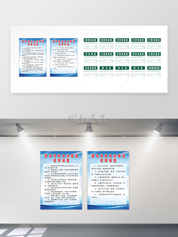 學(xué)校書法管理制度實驗室門牌