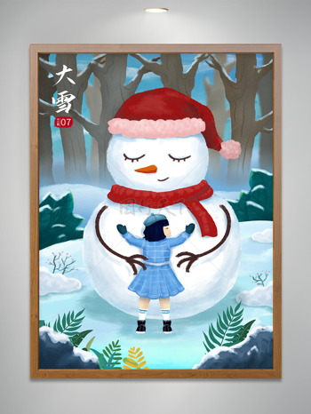 大雪手绘节日节气传统海报
