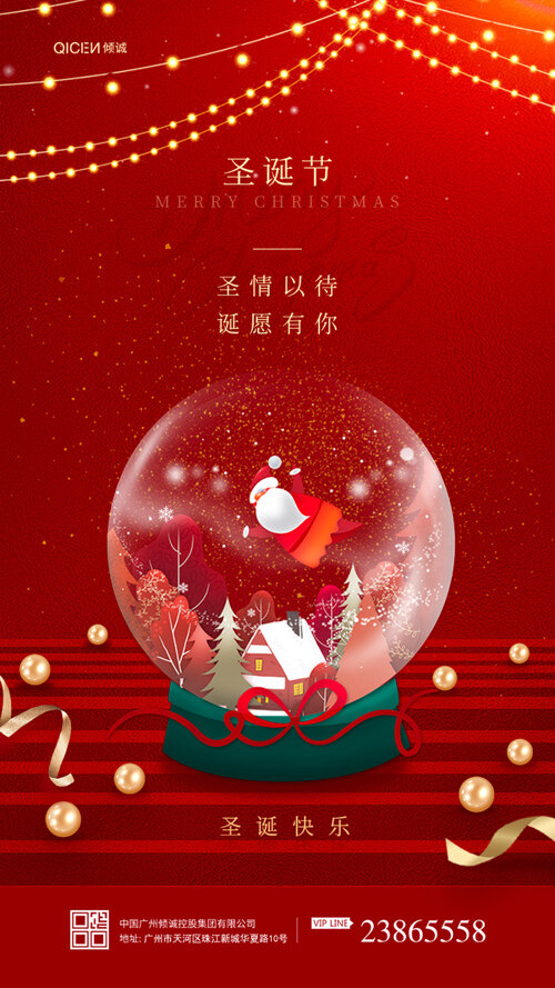 红色简约创意圣诞节快乐海报