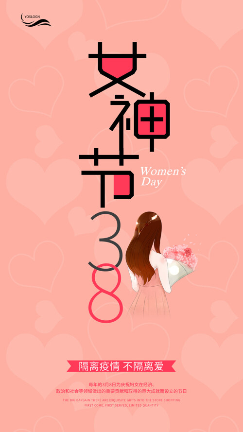 38三八妇女节女神节海报