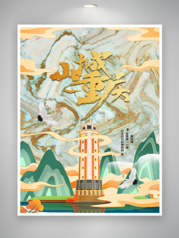 中国风古风国潮城市标志建筑插画