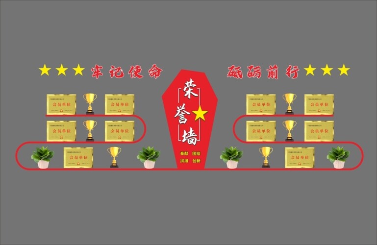 中式大气党建风荣誉室荣誉墙光荣榜文化墙