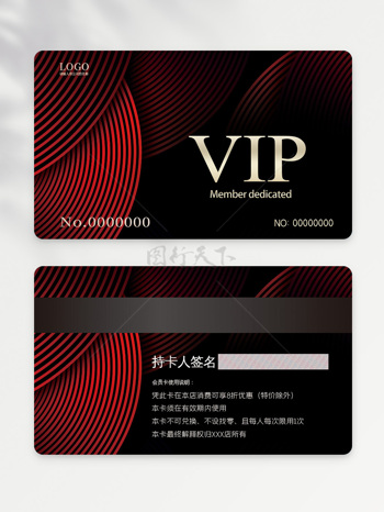 传统VIP卡模板