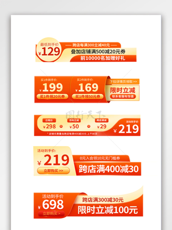 双十一狂欢大促橙色价格促销标签模板