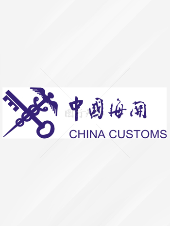 中国海关logo标识标志