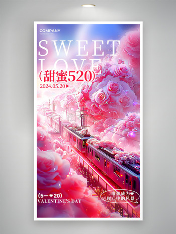 甜蜜520情人节浪漫海报