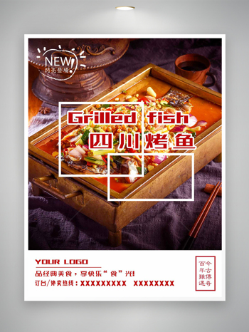 四川烤鱼经典美食宣传海报