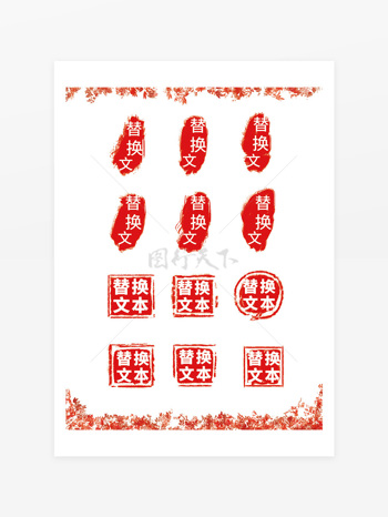 中式红色印章红泥印章图章小图标