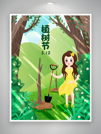 手绘女孩铁锹种树植树节卡通海报