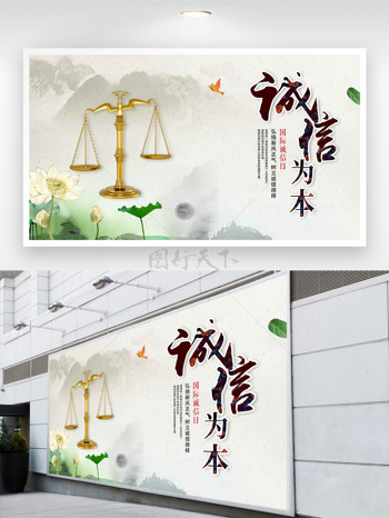 金属天平水墨荷花诚信为本展板