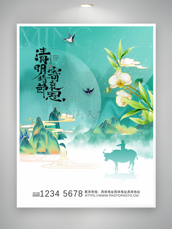 清新绿色白色梨花清明时节寄哀思清明节海报