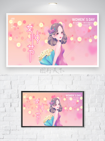 卡通人物女神节粉色促销海报