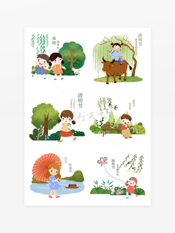 卡通可爱风清明习俗手绘元素