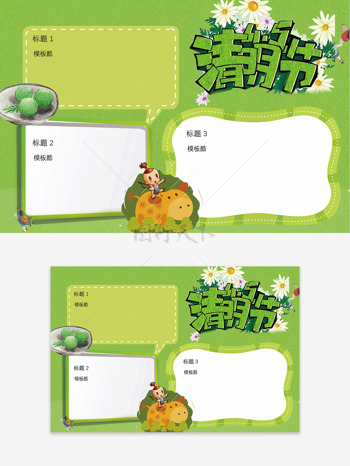 绿色背景卡通边框卡通牧童骑牛插画青团元素清明节手抄报