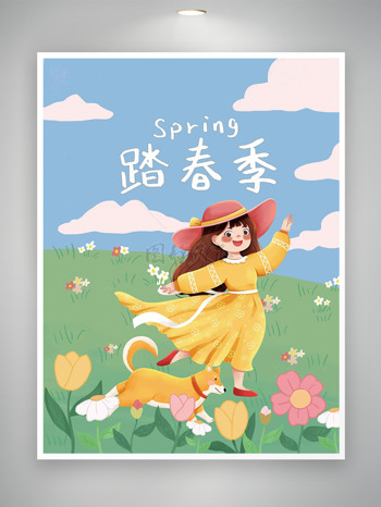 蓝天白云戴帽子的女生和小狗大自然踏青海报