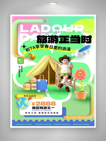 旅游正当时跟团畅游五一活动宣传创意海报