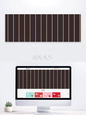 现代简约风格几何图案条纹背景