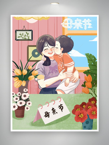 温馨简约家居场景母子互动五颜六色花朵插画母亲节海报