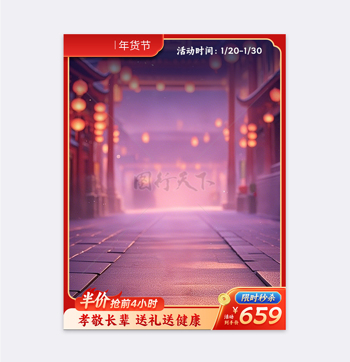 红色国潮年货节春节不打烊电商促销直通车主图