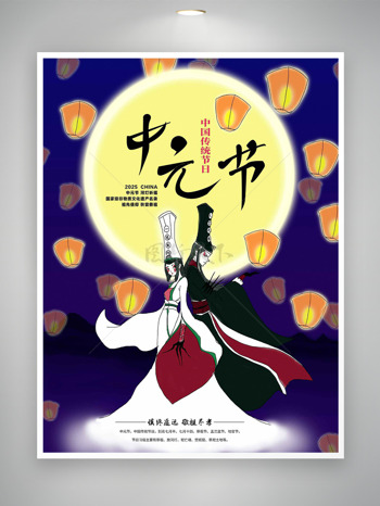 中元节手绘漫画人物扁平风格主题海报