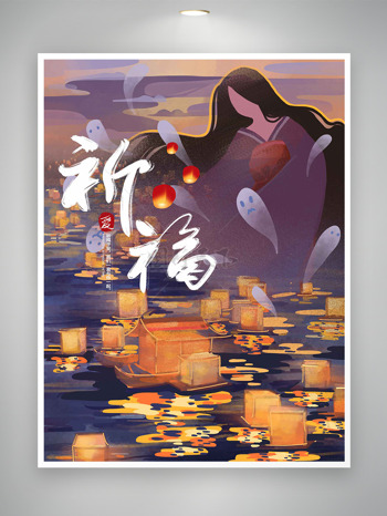 简约手绘漫画人物河灯祈福中元节海报