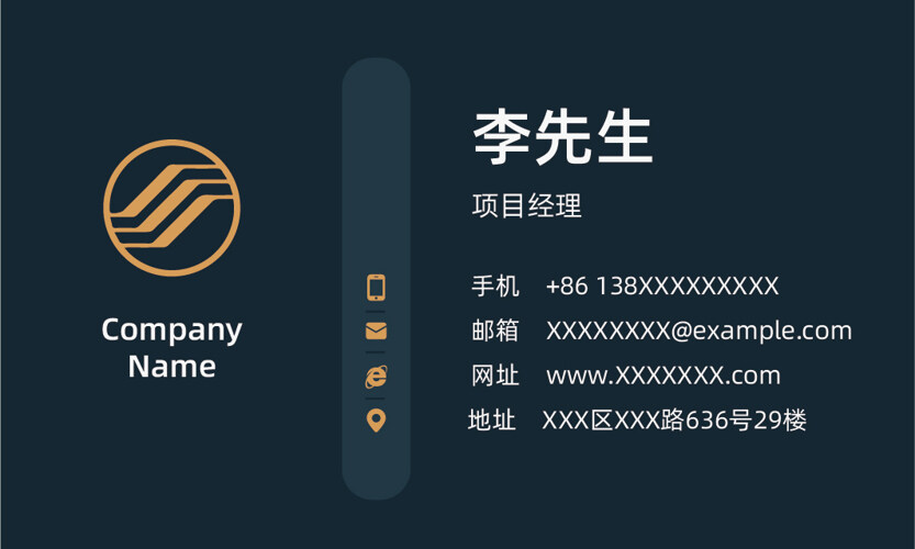 高端简约大气时尚商务公司名片