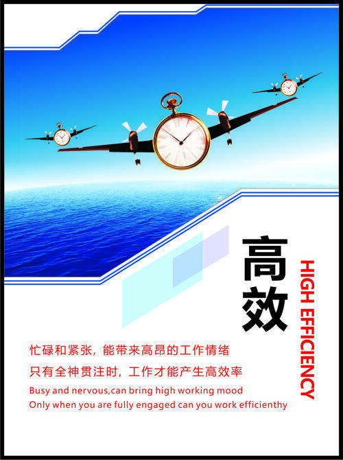 时钟飞行器插画蓝天背景高效主题海报