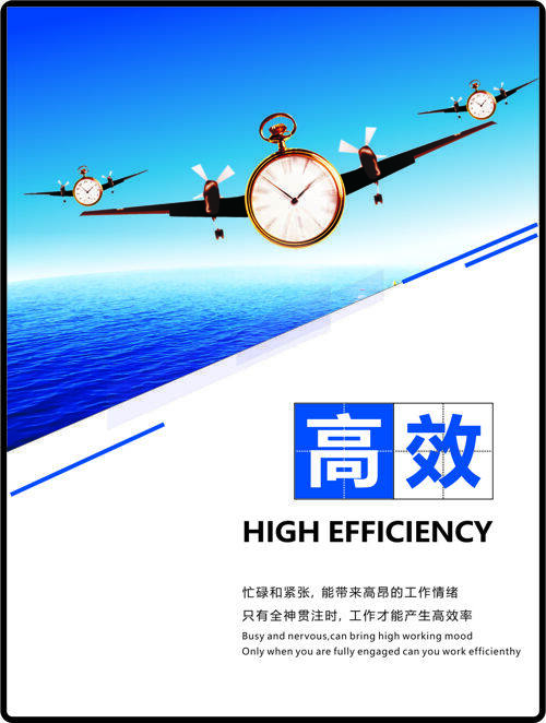 高效时间管理创意时钟飞行器插画简约海报